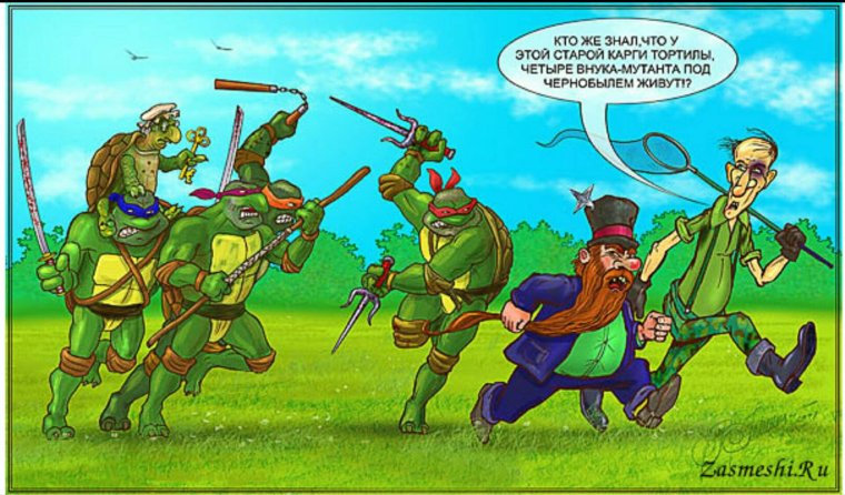 Ниндзя прикол картинка