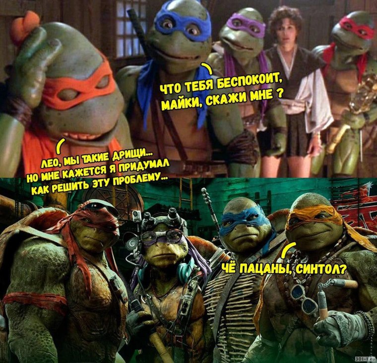 Черепашки ниндзя приколы