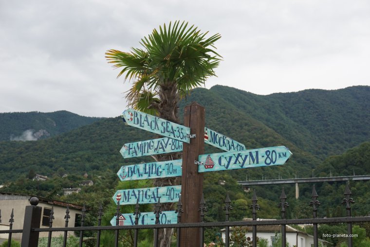 Абхазия КОНТРИХЬЮМАНС