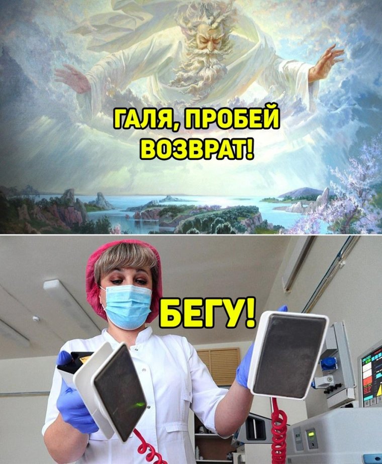 Галя пробей возврат