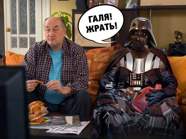 Галя жрать воронины Николай Петрович