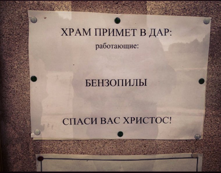 Храм примет в дар