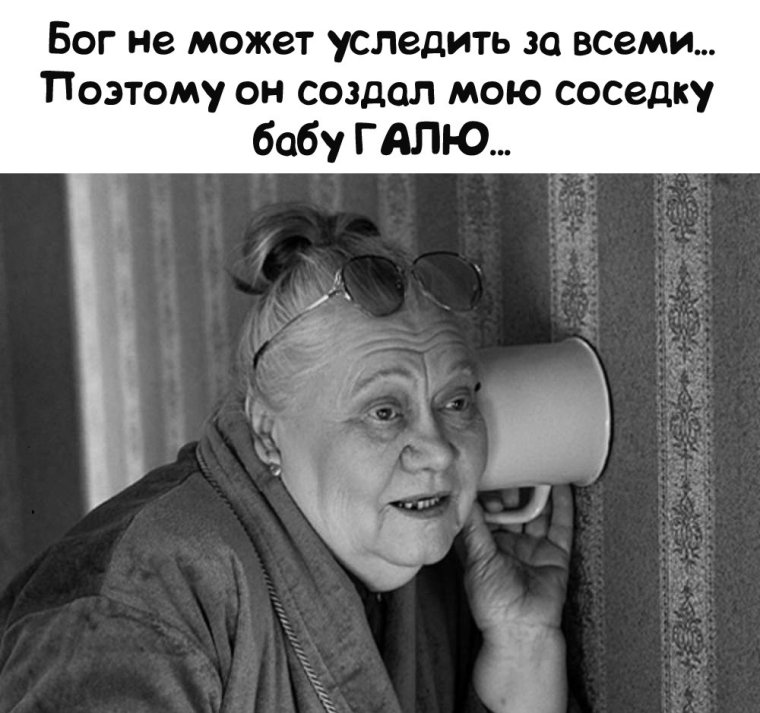 Баба Галя прикол