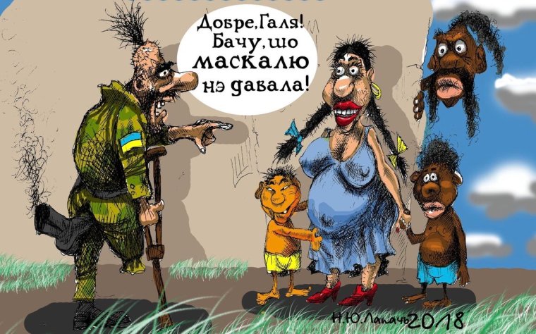 Смешные карикатуры про Хохлов