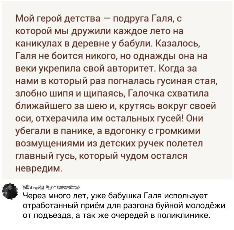 Анекдот про балованную Галю