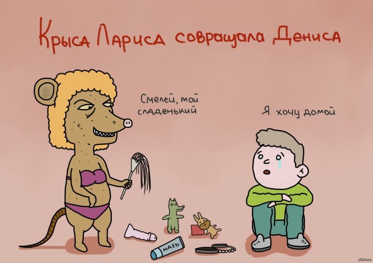 Шутки про Дениса