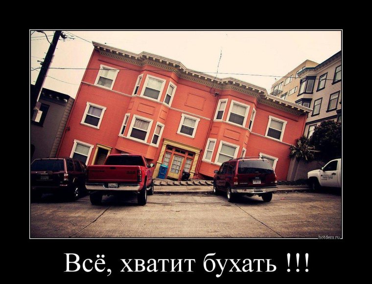 Демотиваторы смешные стройка