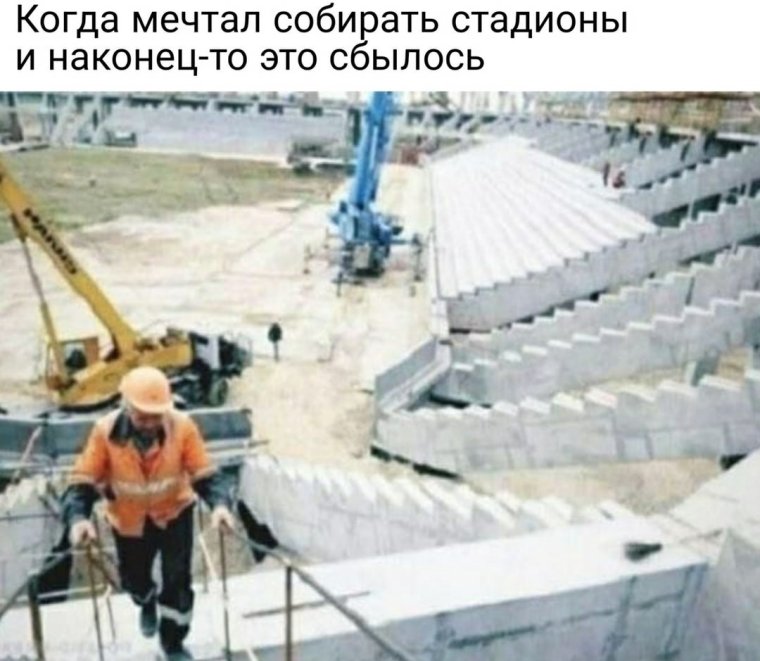 Приколы на стройке