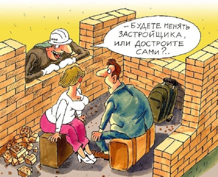 Шутки про Строителей