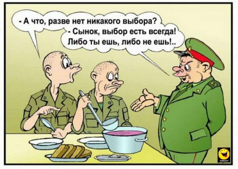 Анекдоты про армию