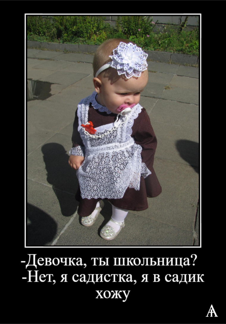 Приколы про садик