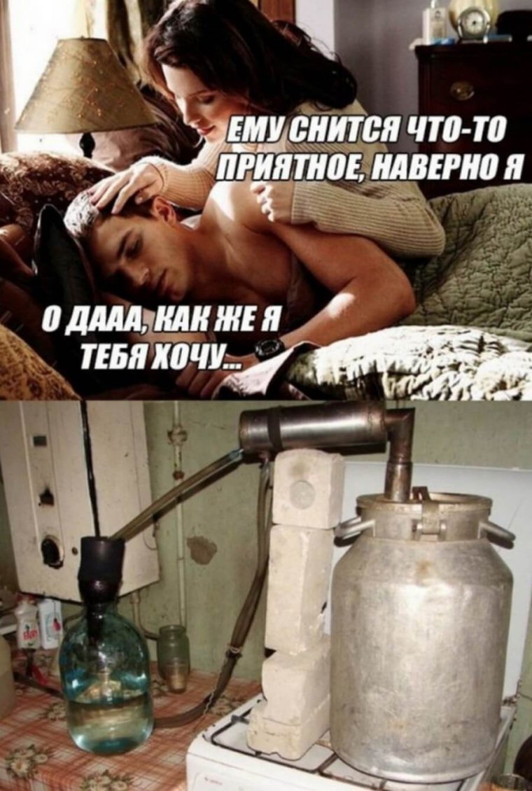 Самогонный аппарат юмор
