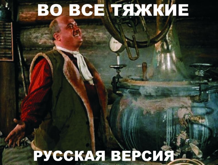 Шоу самогонщиков