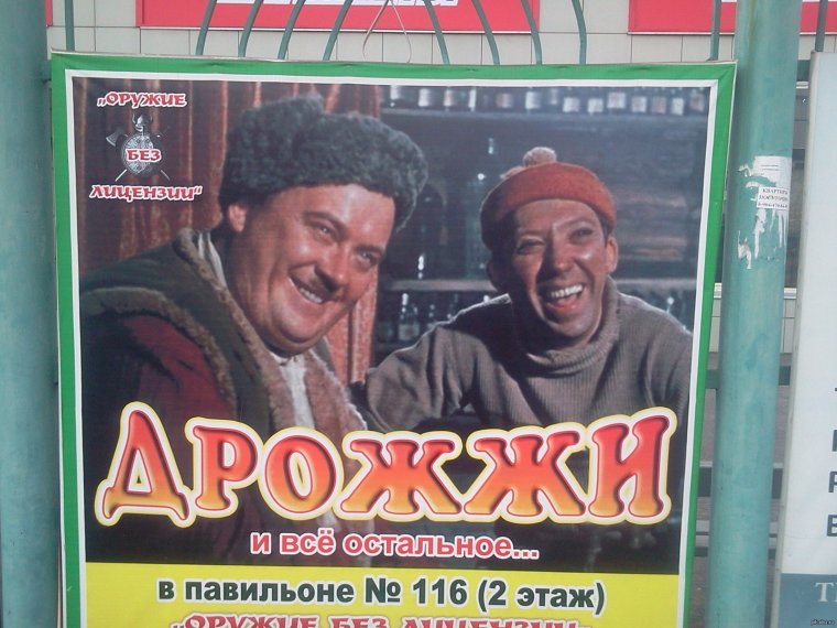 Самогонщики фото приколы сладкоежка