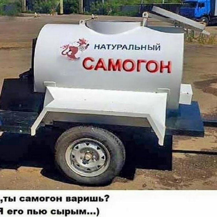 Приколы про самогонщиков