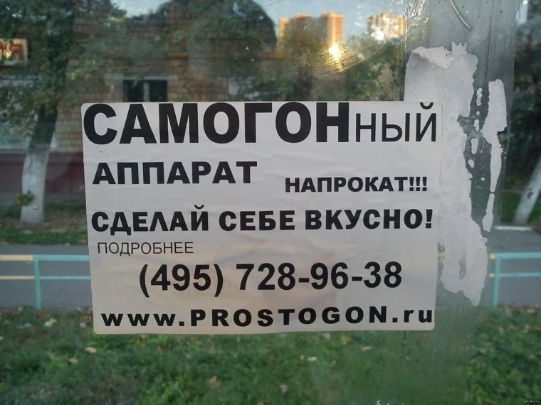 Самогонный аппарат трус балбес Бывалый