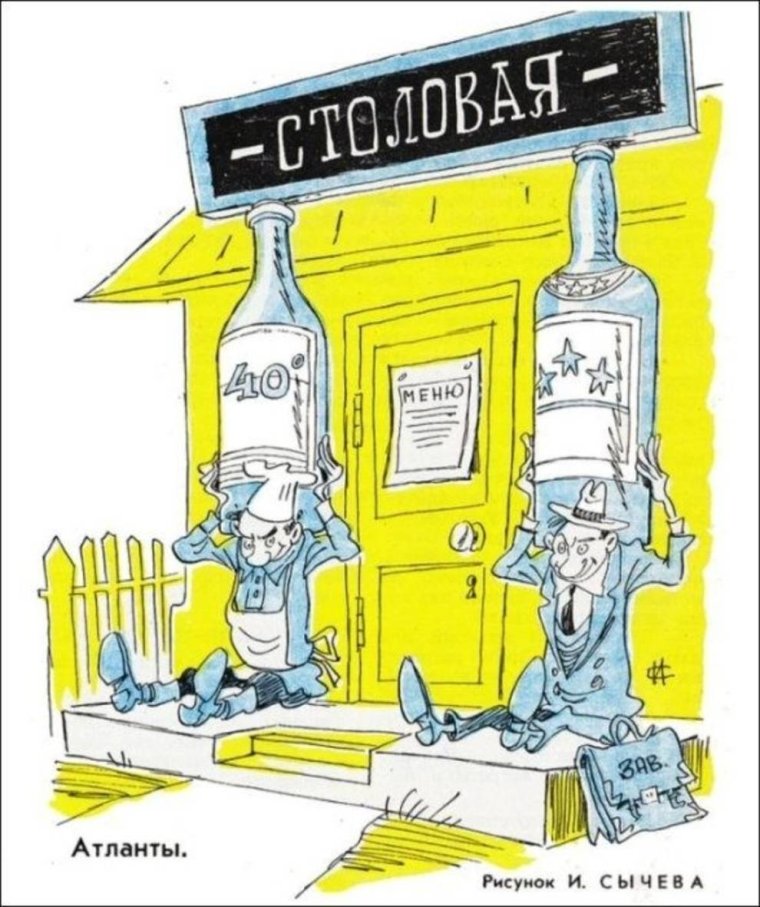 Самогон карикатура