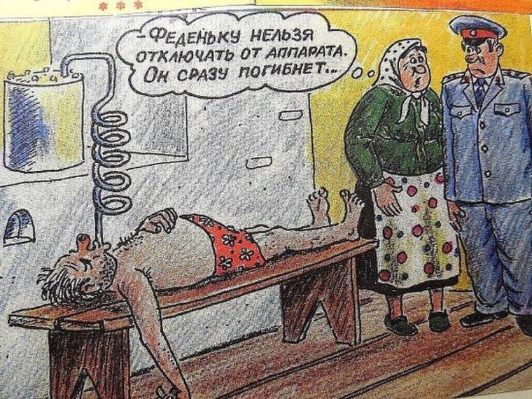 Самогон карикатура