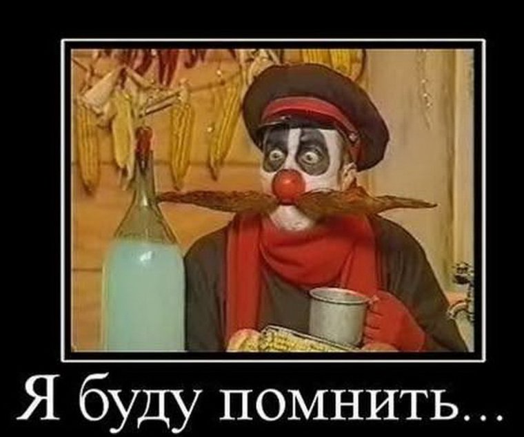 Самогон демотиваторы