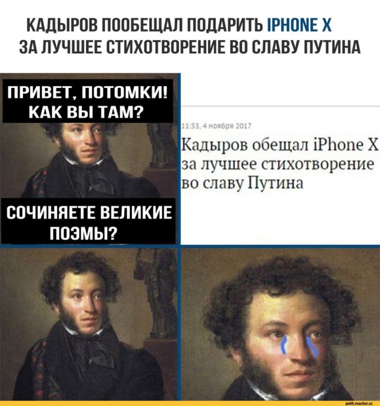 Пушкин приколы