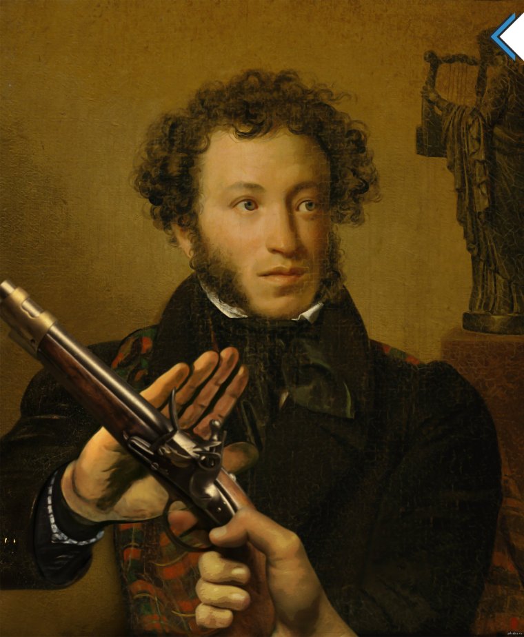 Александр Сергеевич Пушкин Жорж