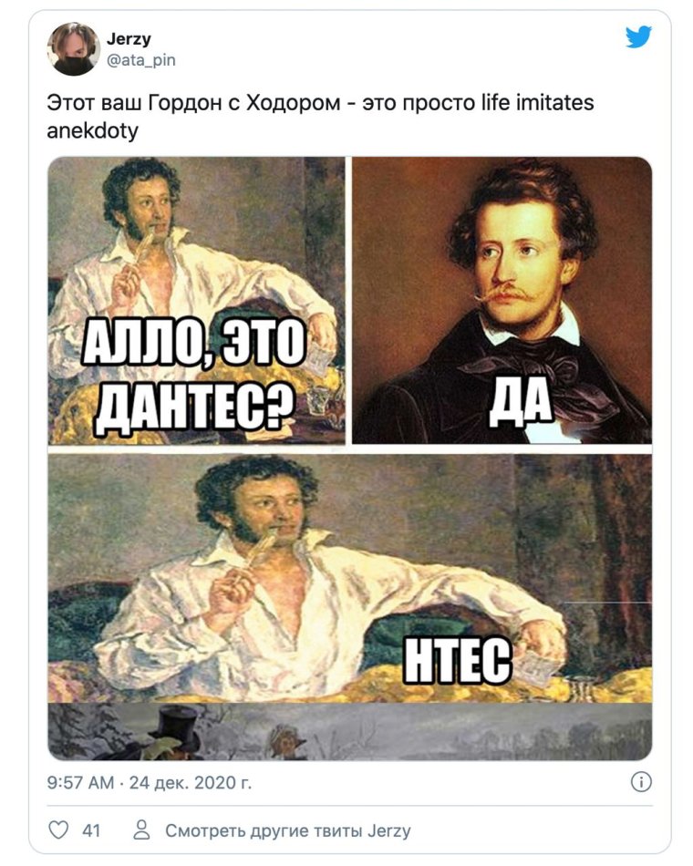 Мемы про Пушкина