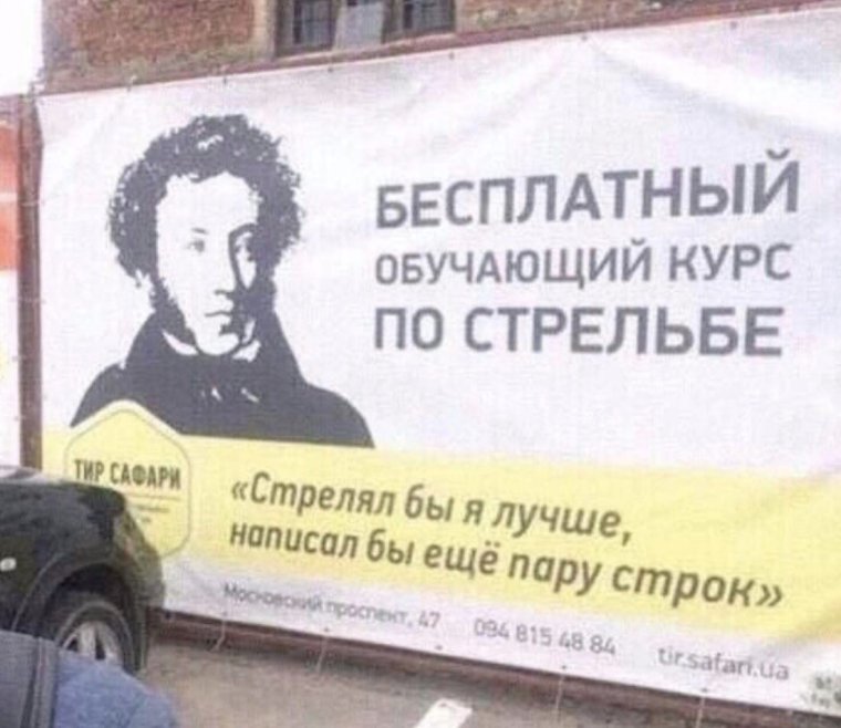 Гений рекламы