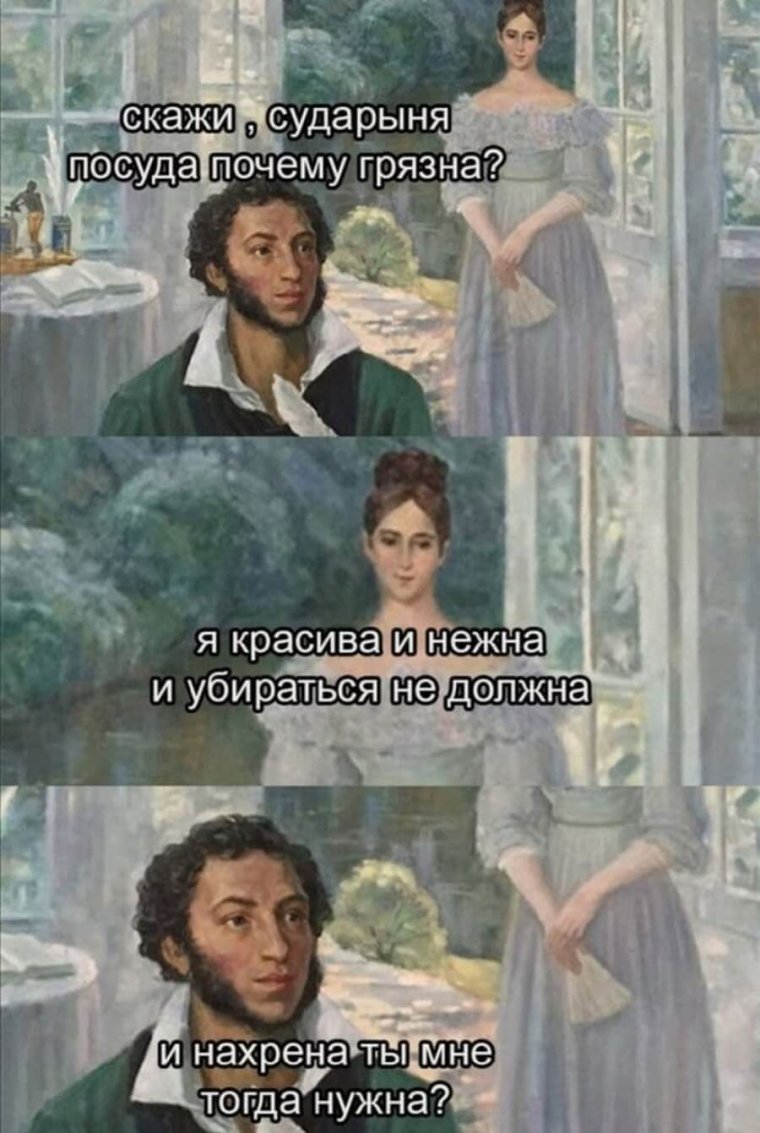Приколы про Пушкина картинки