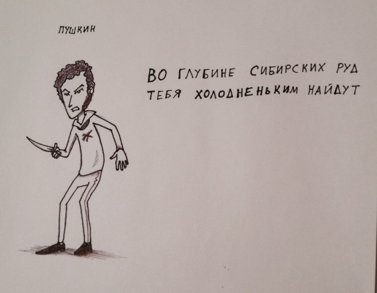 Смешные стихи Пушкина