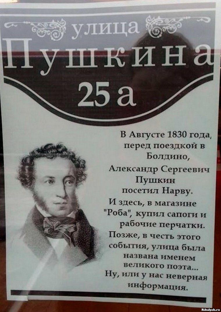 Пушкин вывеска