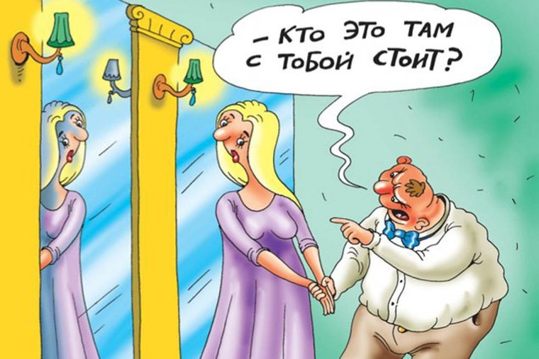 Ревнивый муж карикатура