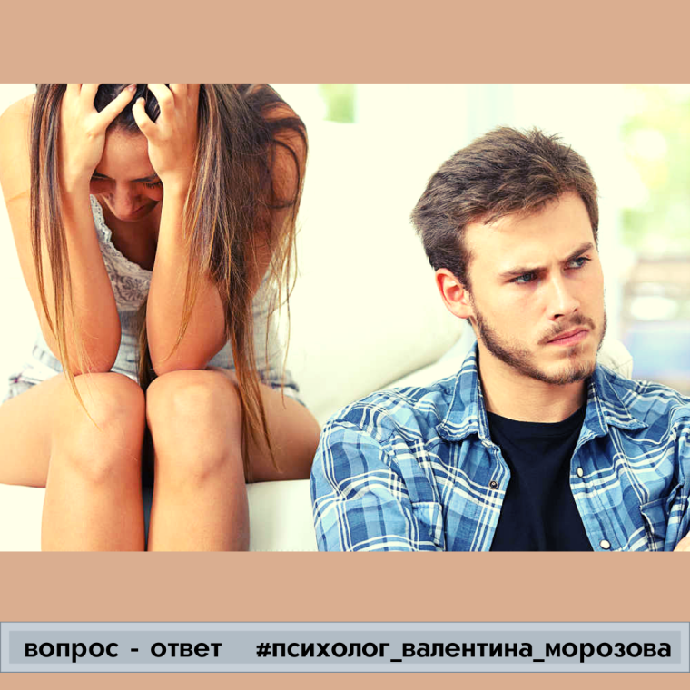 Разрушительная ревность