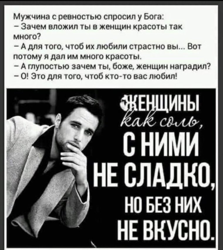 Цитаты о ревности мужчины