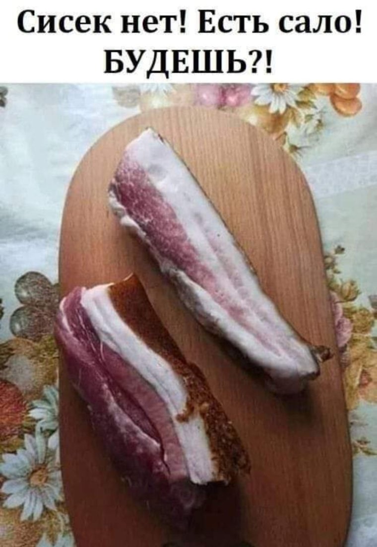 Сало картинки прикольные