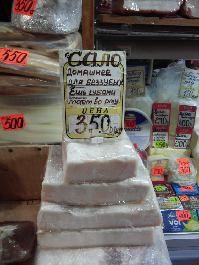 Сало для похудения есть