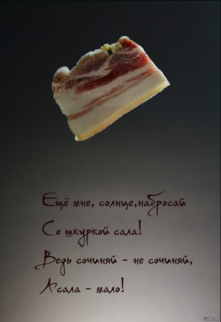 Сало картинки