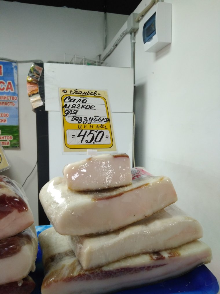 Кошерное сало