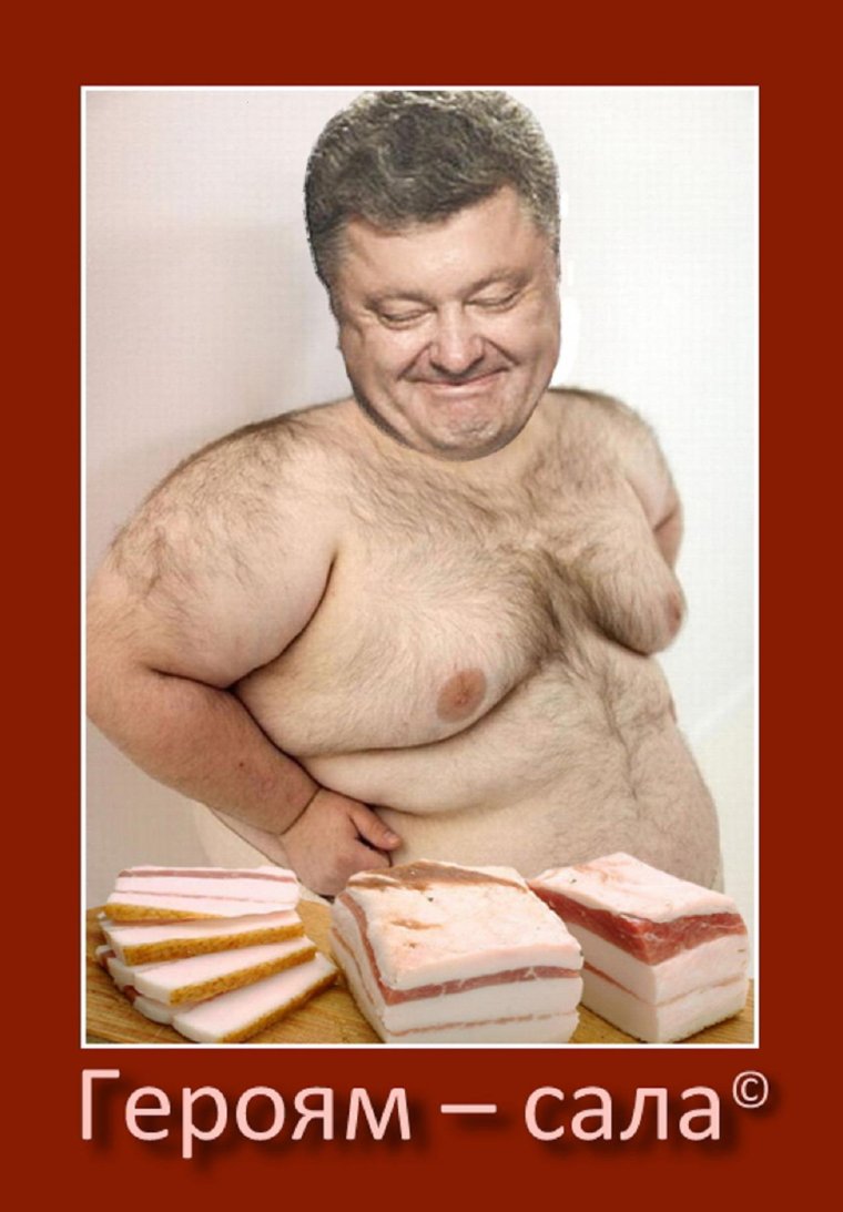 Хохол и сало