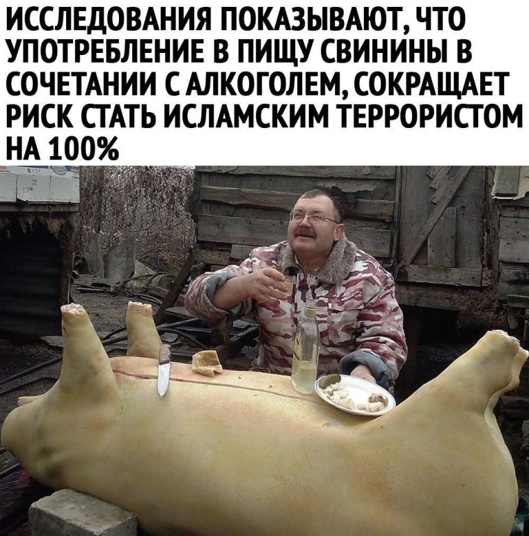 Деревенский мужик и свинья