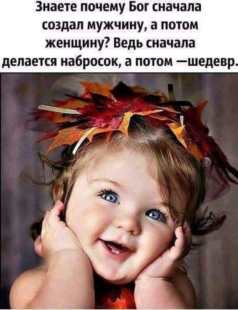 Детские высказывания