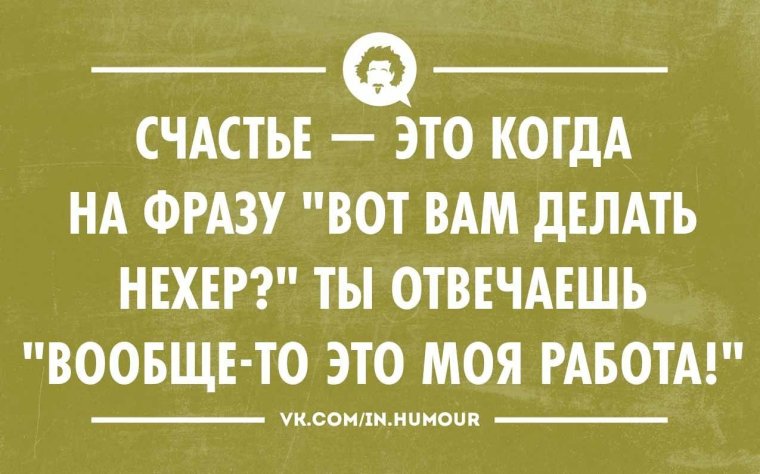 Смешные фразы