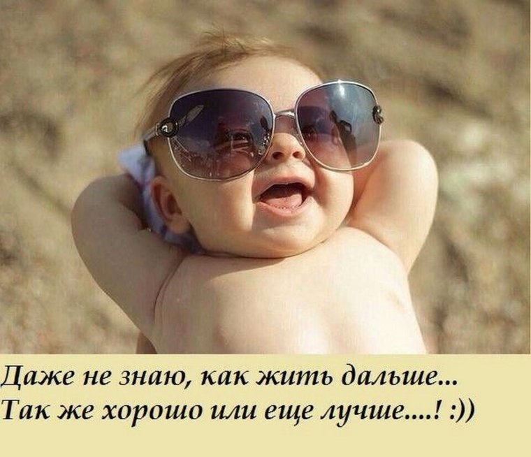 Статусы про детей прикольные