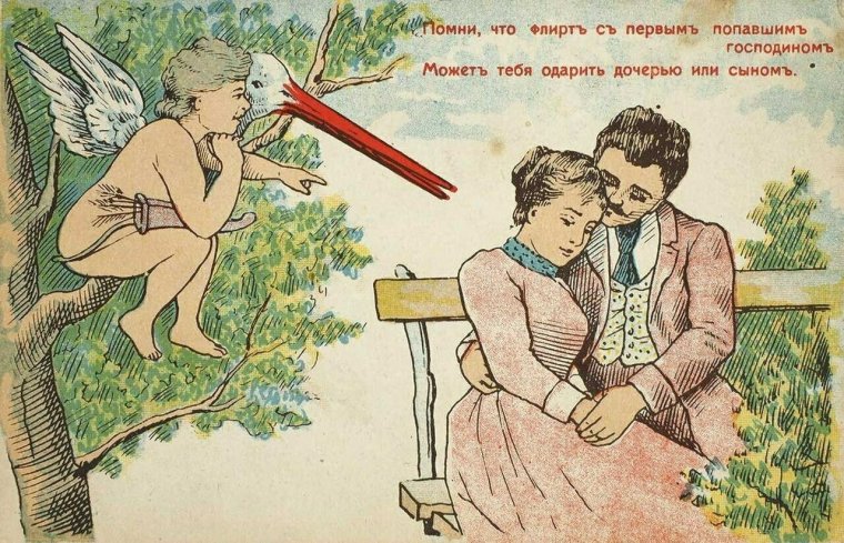 Дурацкие дореволюционные открытки