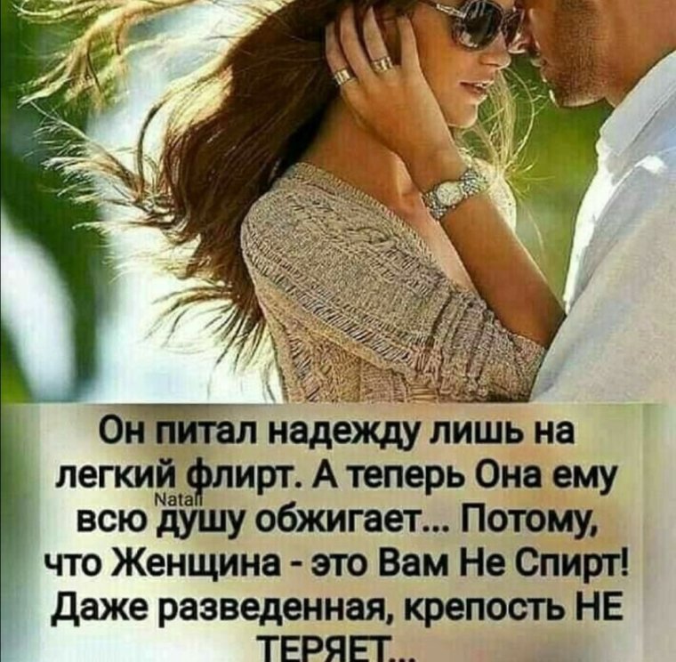 Высказывания о любимых женщинах