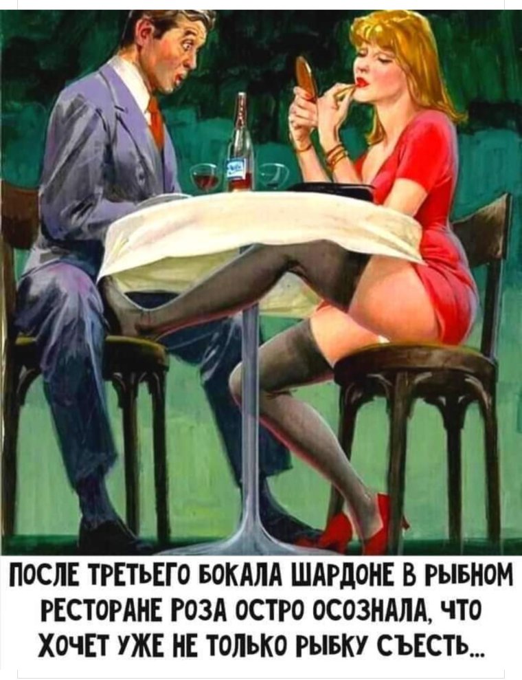 Картины флирт