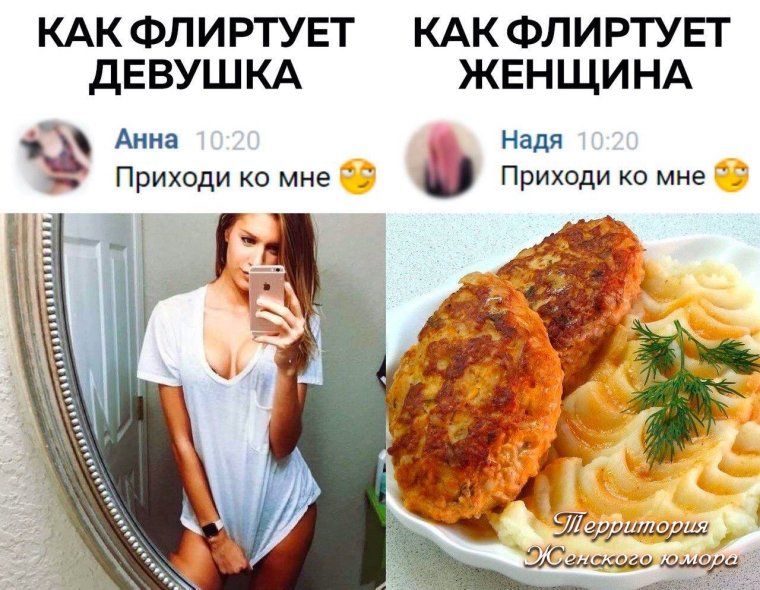Мемы девушка женщина