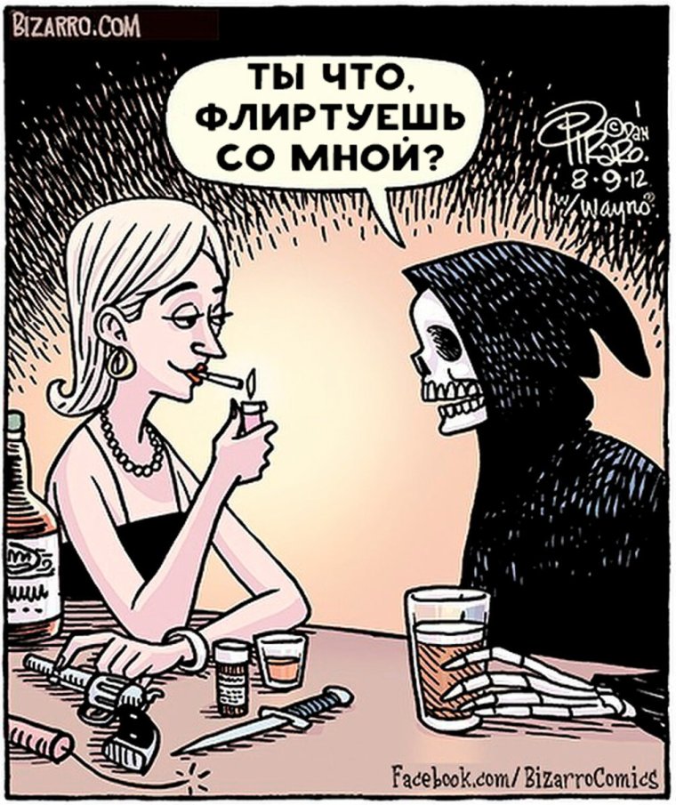 Открытки с черным юмором