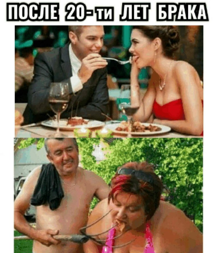 Романтика прикол