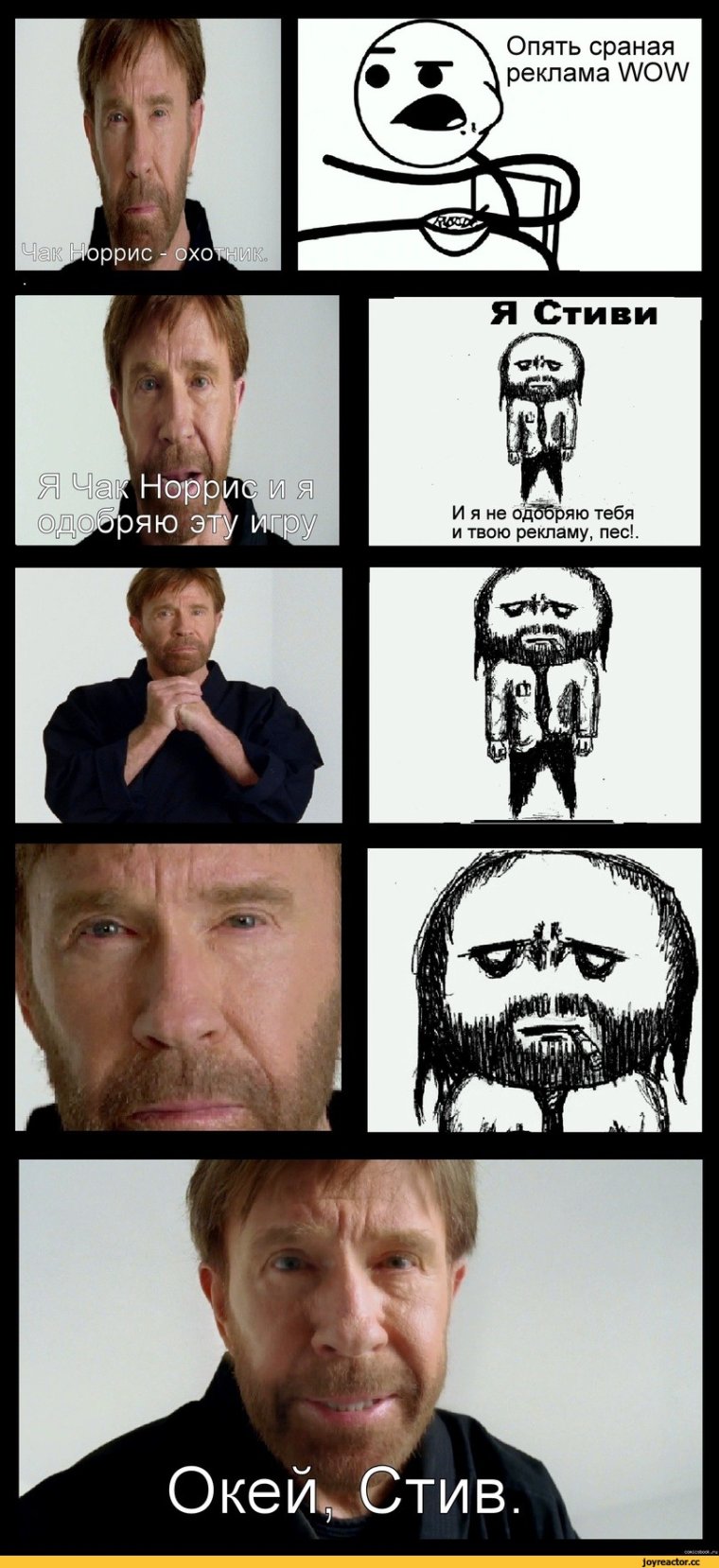 Чак Норрис комиксы