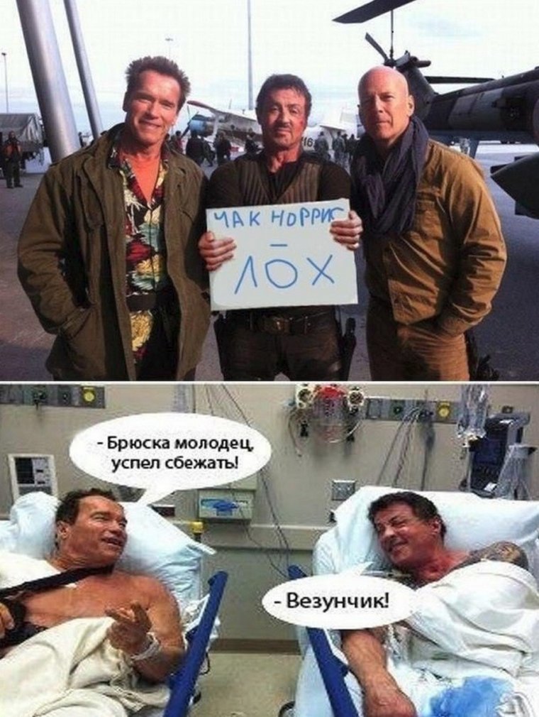 Чак Норрис лох прикол